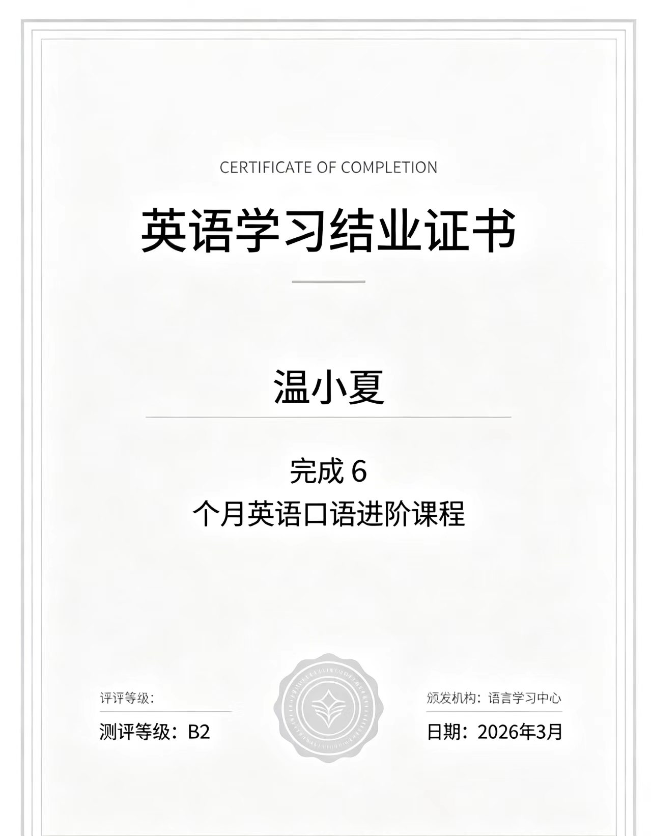 毕业文凭制作公司：值得信赖的学历认证与定制服务全解析