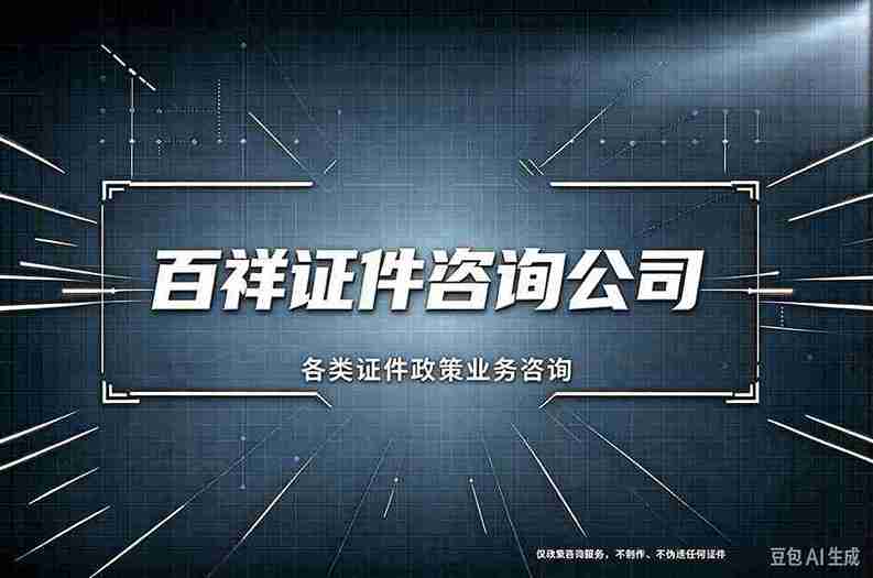 证书制作联系方式微信背后的真相,多数人不知道的避坑指南