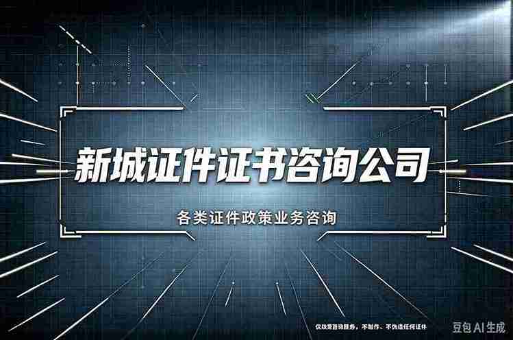 专业证件制作正规机构 vs 路边小广告:谁在砸你的饭碗?